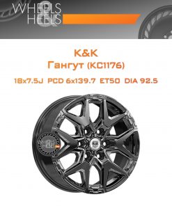 Диски K&K Гангут (КС1176) | Каталог Wheelsnheels.ru