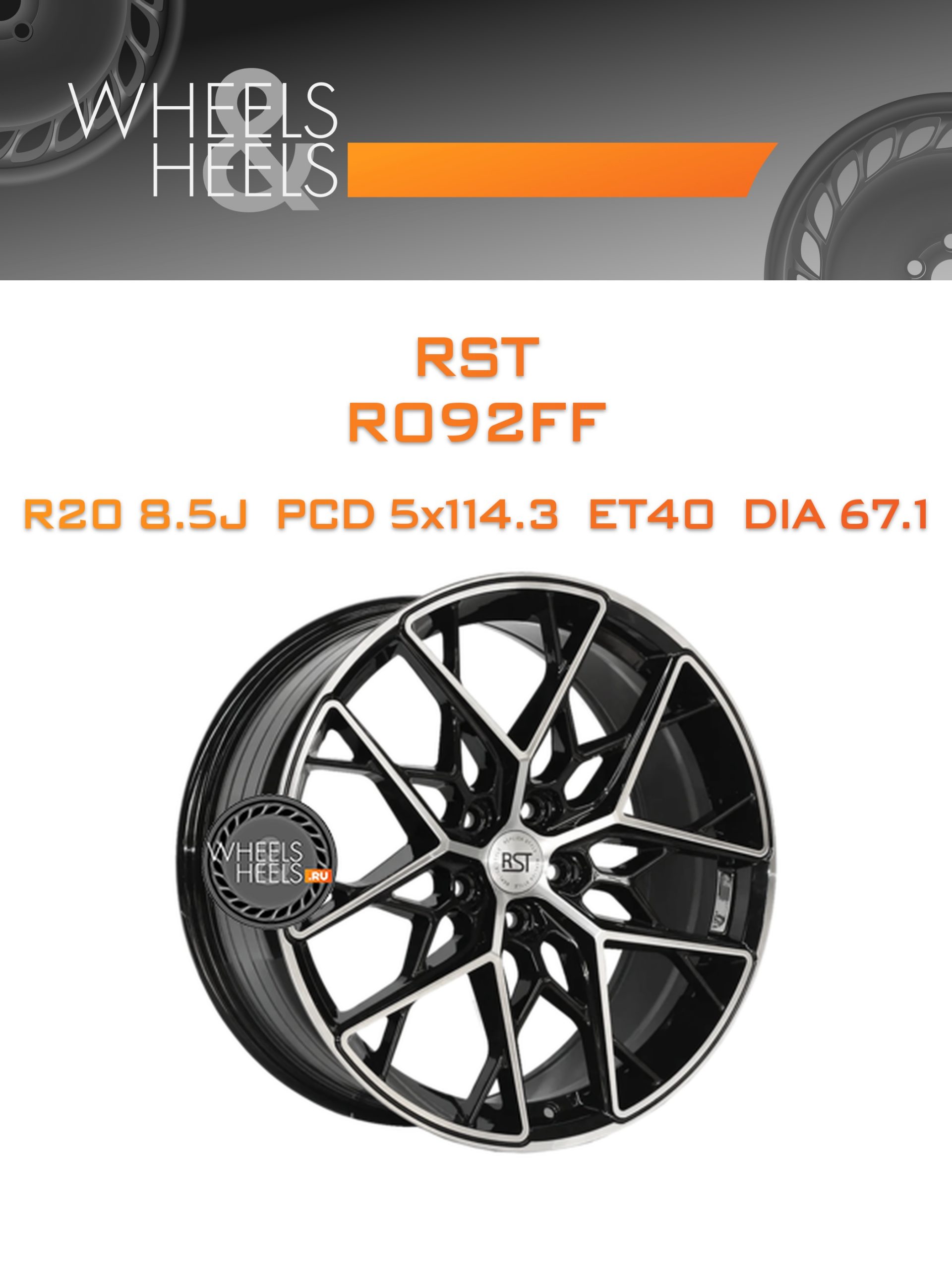 Диски RST R092FF | Каталог Wheelsnheels.ru