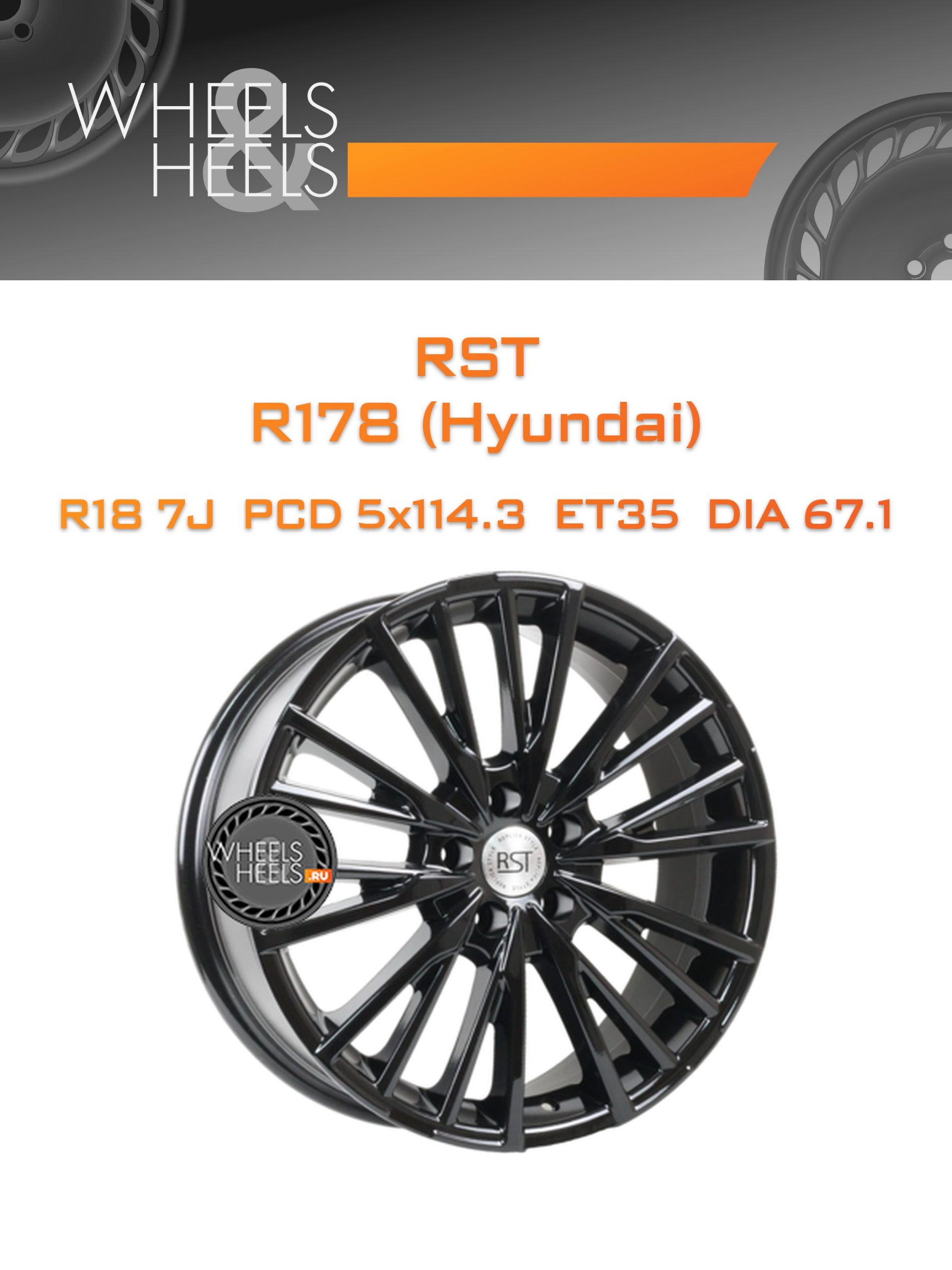 Диски RST R178 (Hyundai) | Каталог Wheelsnheels.ru