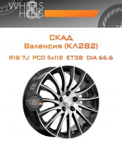 Диски СКАД Валенсия (КЛ282) | Каталог Wheelsnheels.ru