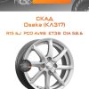 Диски СКАД Osaka (КЛ317) | Каталог Wheelsnheels.ru