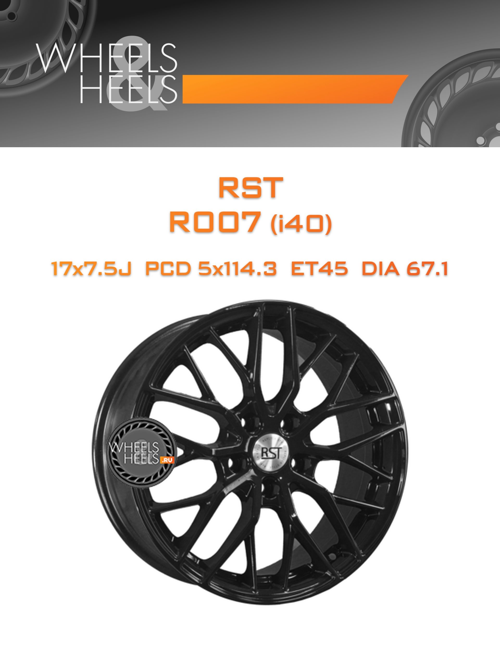 Диски RST R007 (i40) | Каталог Wheelsnheels.ru