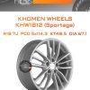 Диски Khomen Wheels KHW1812 (Sportage) | Каталог Wheelsnheels.ru