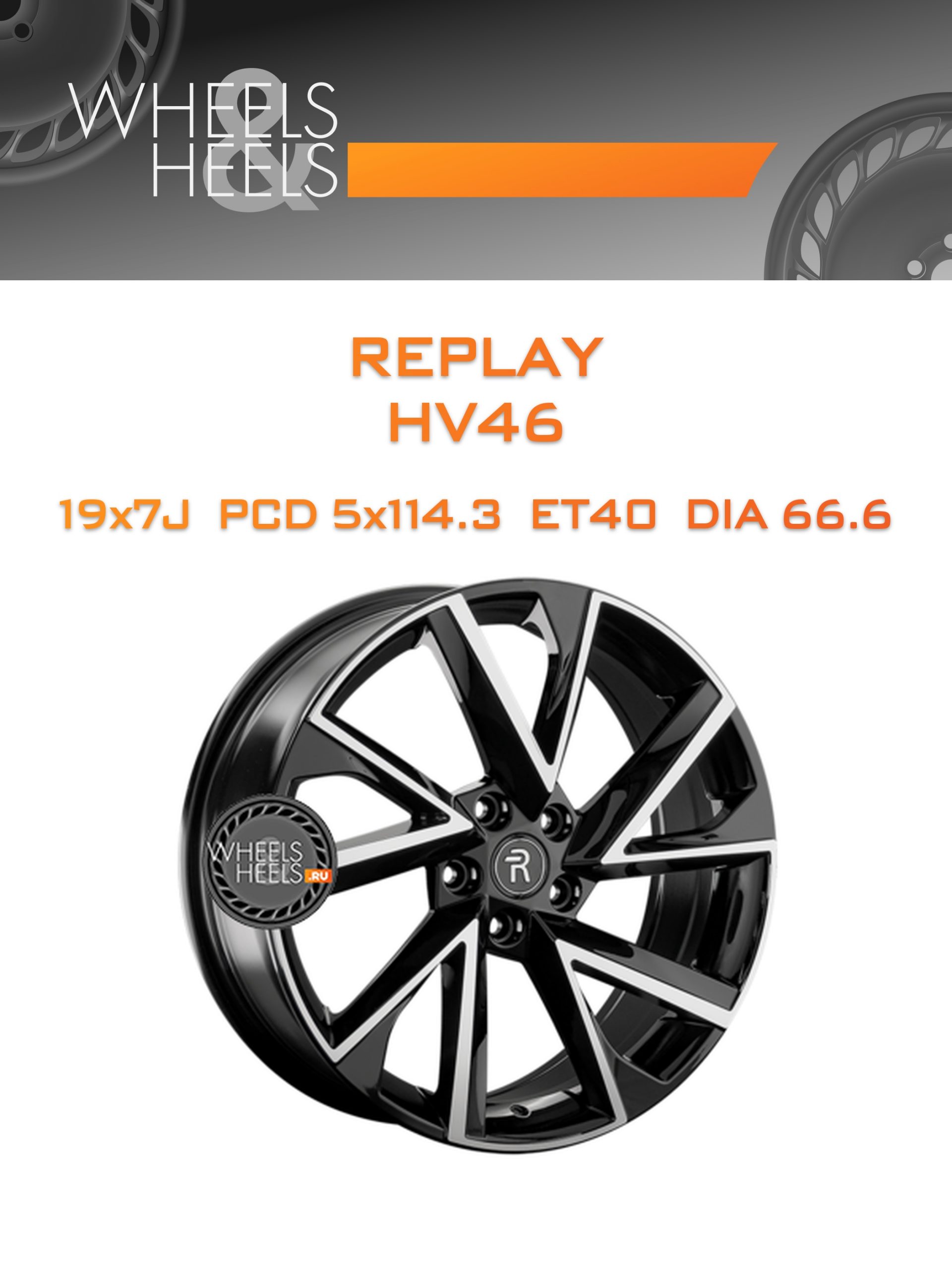 Диски Replay HV46 | Каталог Wheelsnheels.ru
