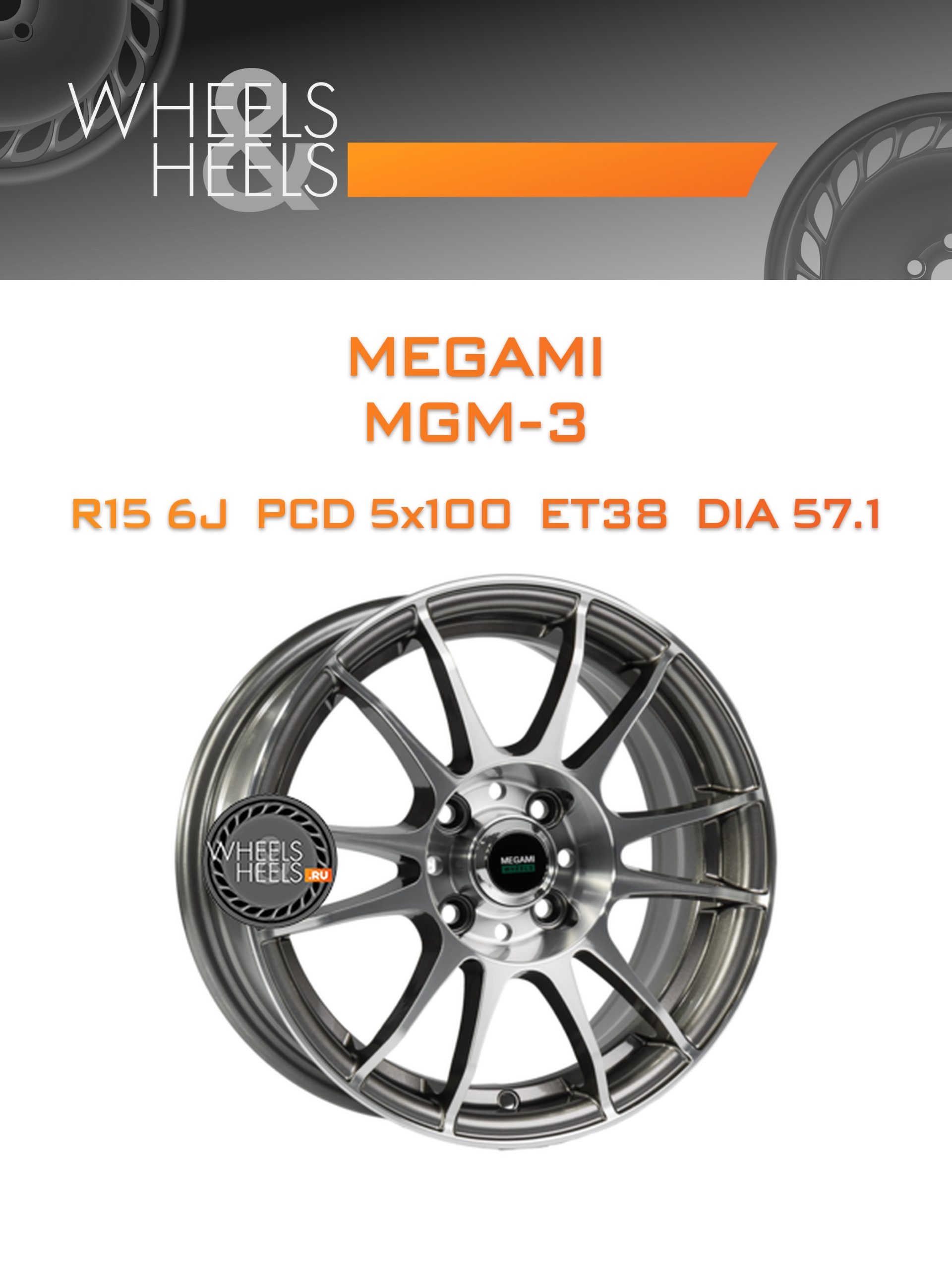 Диски Megami MGM-3 | Каталог Wheelsnheels.ru