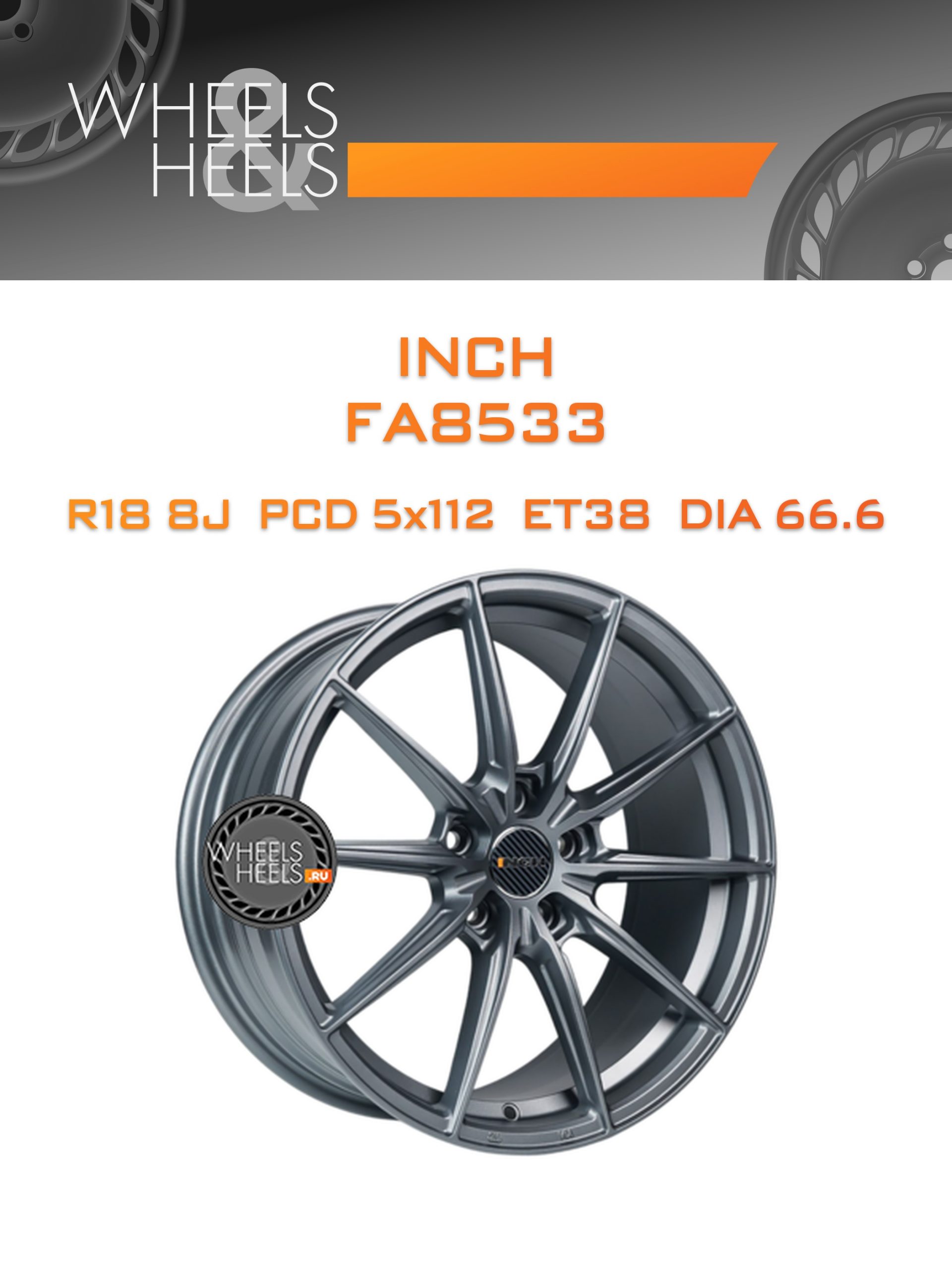 Диски INCH FA8533 | Каталог Wheelsnheels.ru