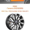 Диски K&K Галего (КС1039) | Каталог Wheelsnheels.ru