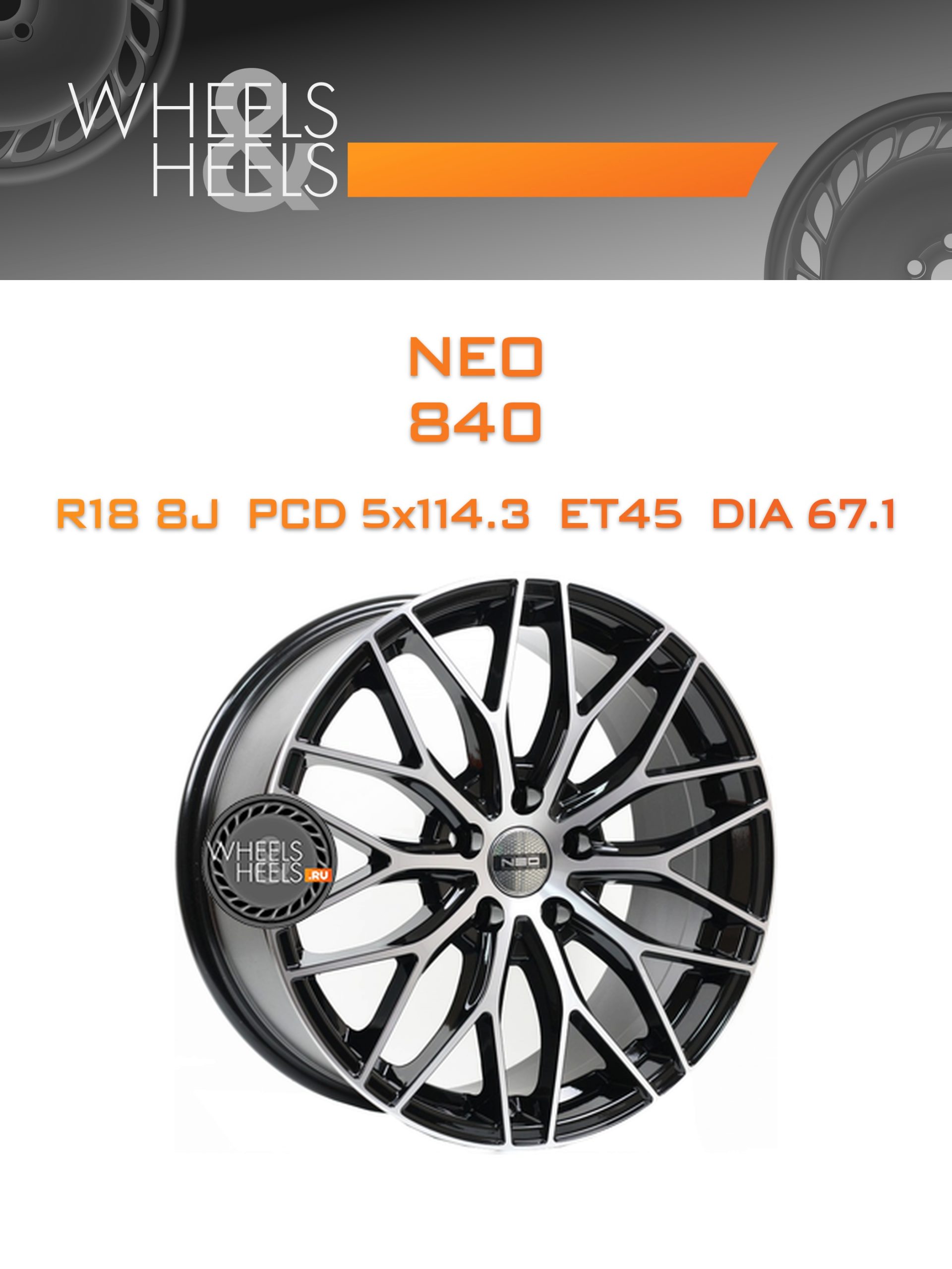 Диски Neo 840 | Каталог Wheelsnheels.ru