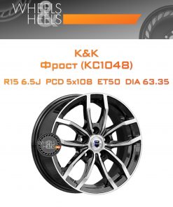 Диски K&K Фрост (КС1048) | Каталог Wheelsnheels.ru