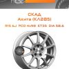 Диски СКАД Акита (КЛ285) | Каталог Wheelsnheels.ru