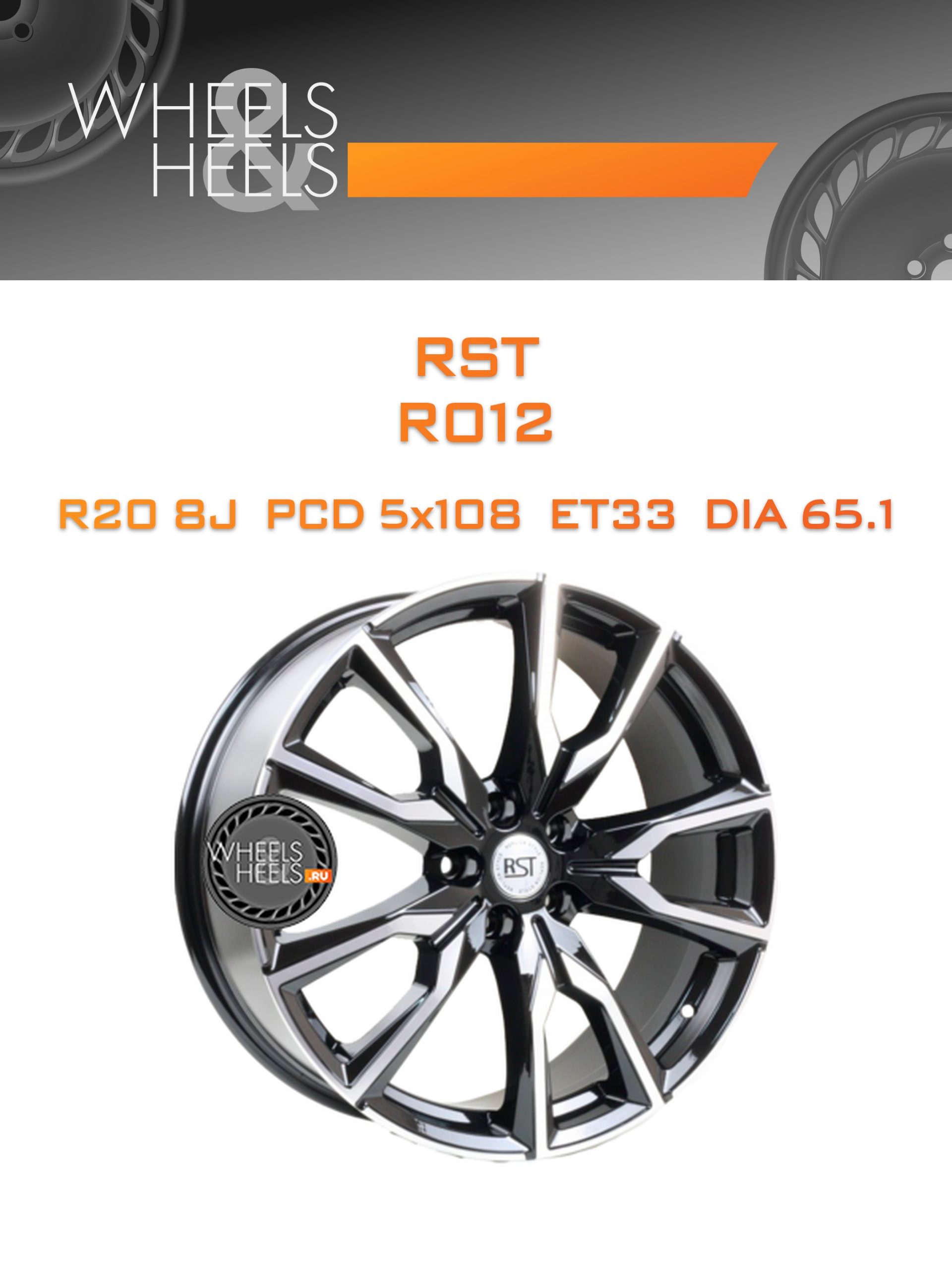 Диски RST R012 | Каталог Wheelsnheels.ru