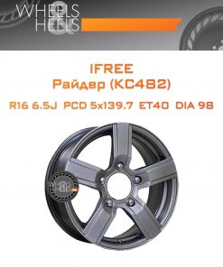 Диски iFree Райдер (КС482) | Каталог Wheelsnheels.ru