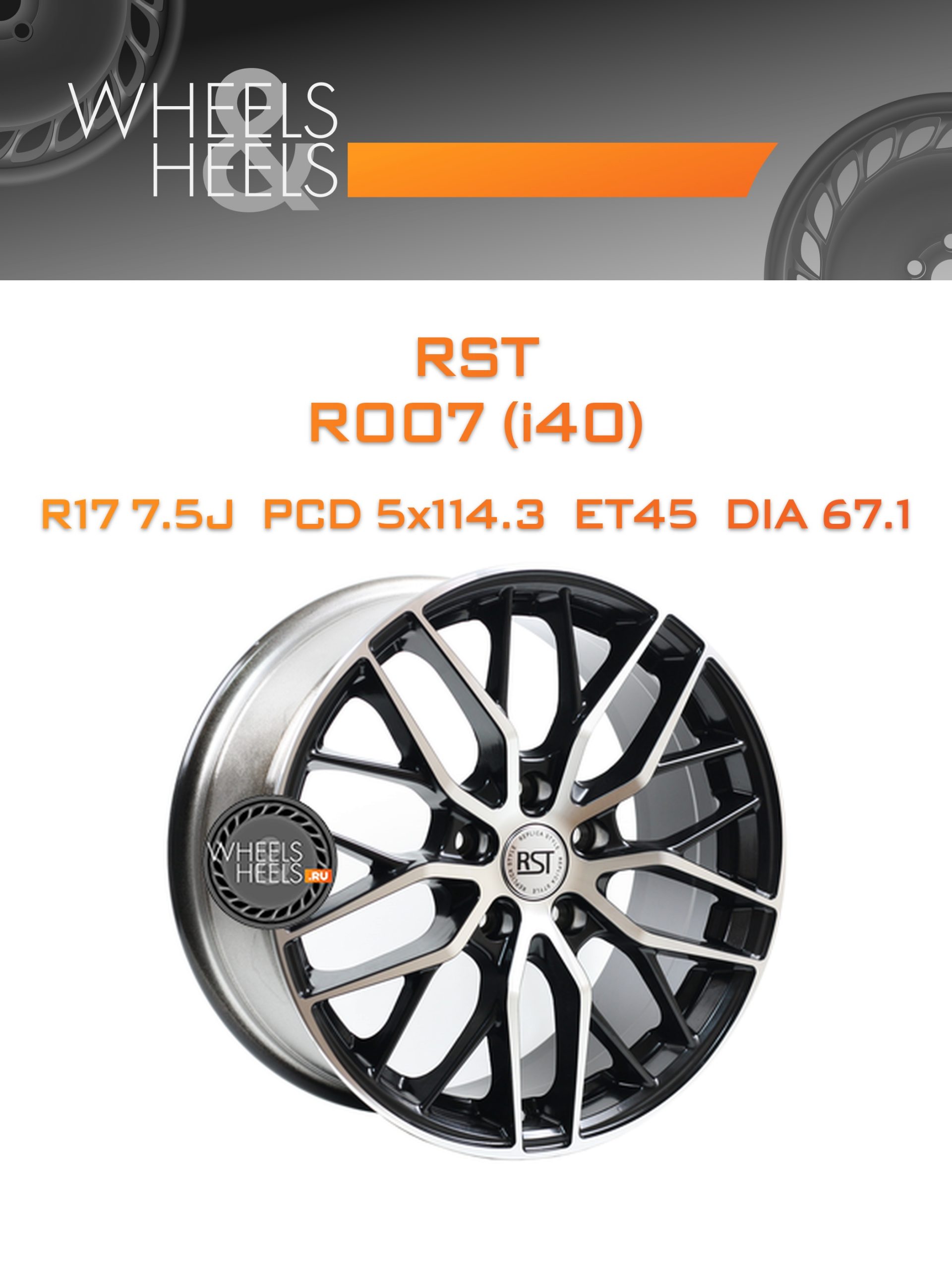 Диски RST R007 (i40) | Каталог Wheelsnheels.ru