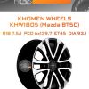 Диски Khomen Wheels KHW1805 (Mazda BT50) | Каталог Wheelsnheels.ru