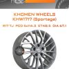 Диски Khomen Wheels KHW1717 (Sportage) | Каталог Wheelsnheels.ru
