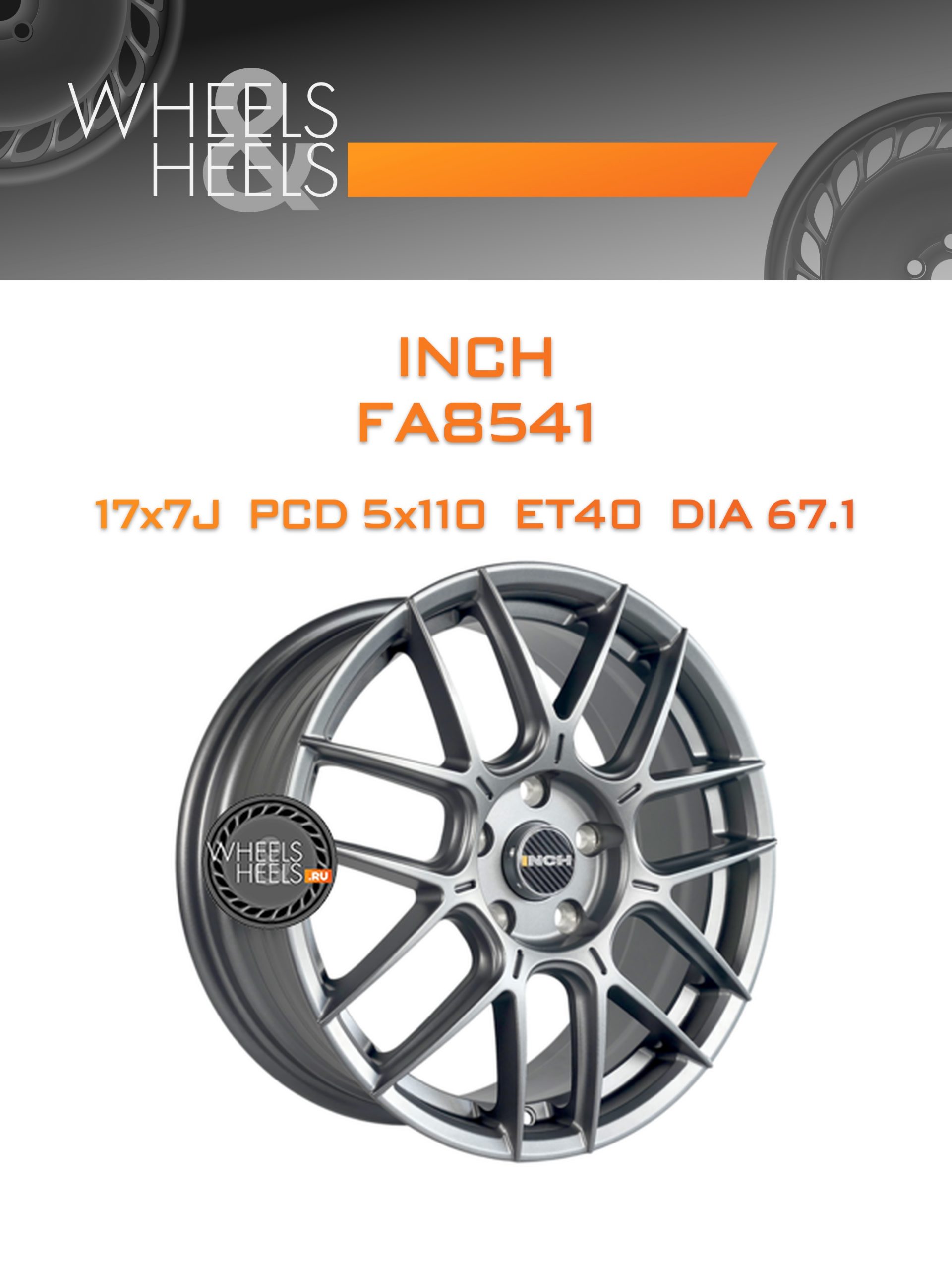 Диски INCH FA8541 | Каталог Wheelsnheels.ru