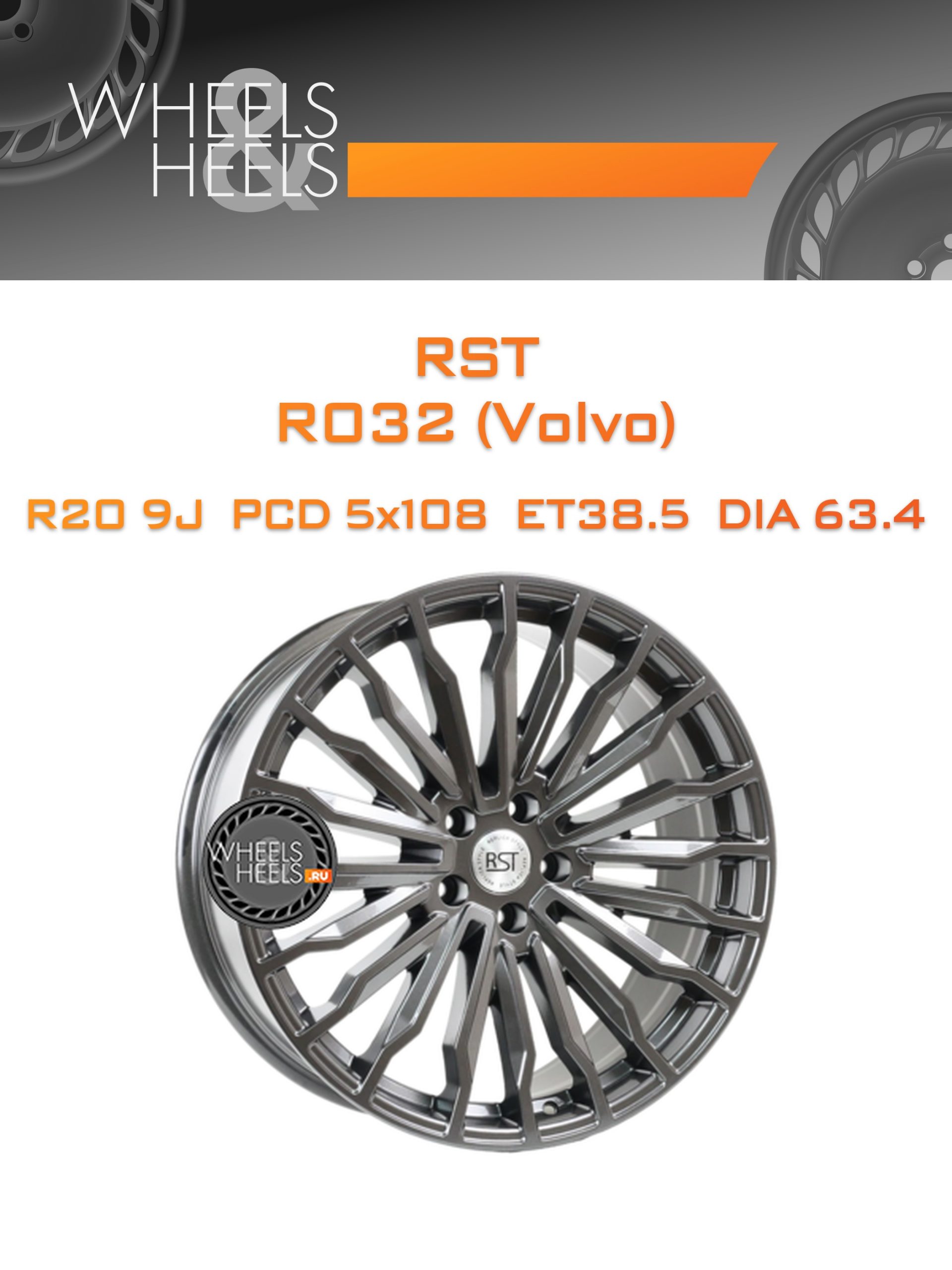 Диски RST R032 (Volvo) | Каталог Wheelsnheels.ru