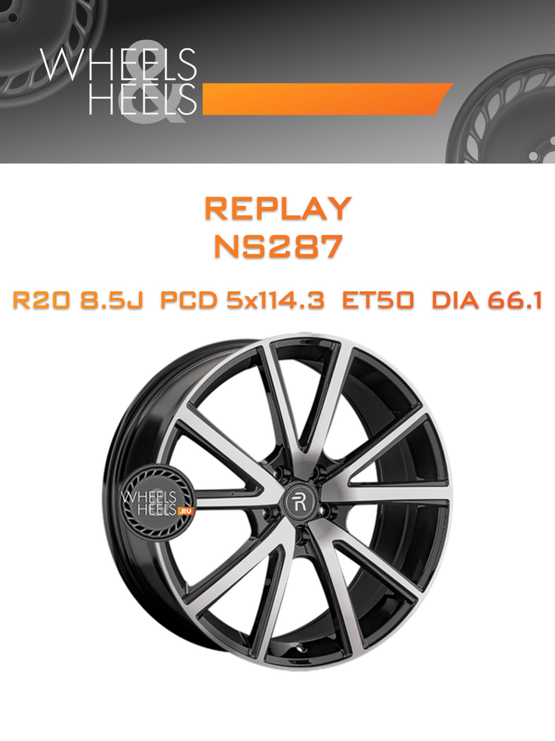 Диски Replay NS287 | Каталог Wheelsnheels.ru