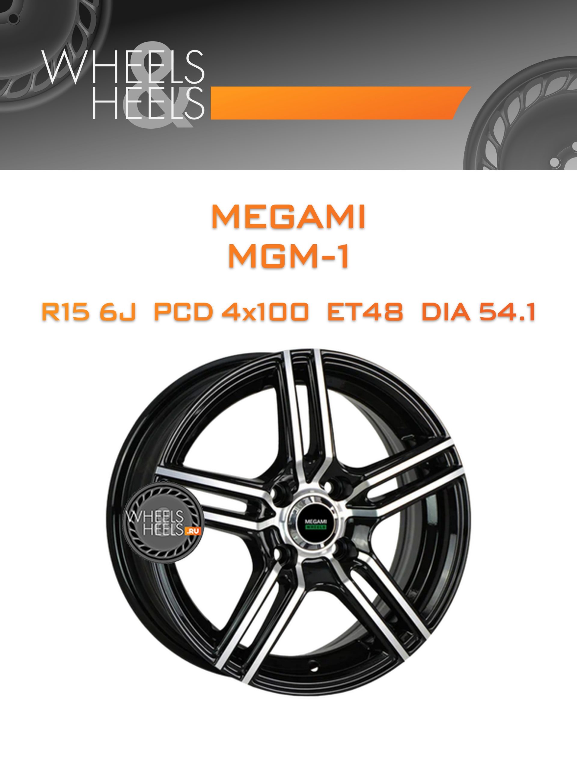 Диски Megami MGM-1 | Каталог Wheelsnheels.ru