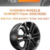 Диски Khomen Wheels KHW1817 (Tank 300/500) | Каталог Wheelsnheels.ru