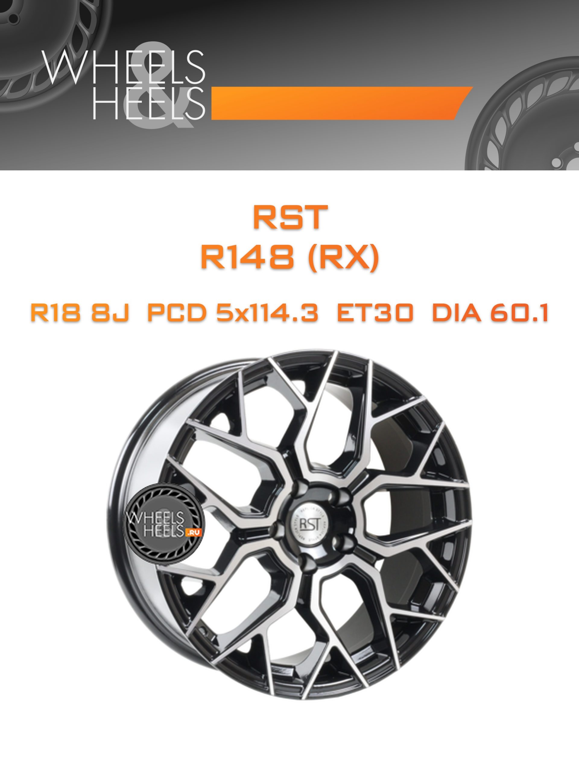 Диски RST R148 (RX) | Каталог Wheelsnheels.ru