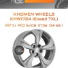 Диски Khomen Wheels KHW1724 (Exeed TXL) | Каталог Wheelsnheels.ru