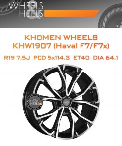 Диски Khomen Wheels KHW1907 (Haval F7/F7x) | Каталог Wheelsnheels.ru