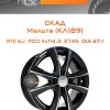 Диски СКАД Мальта (КЛ189) | Каталог Wheelsnheels.ru