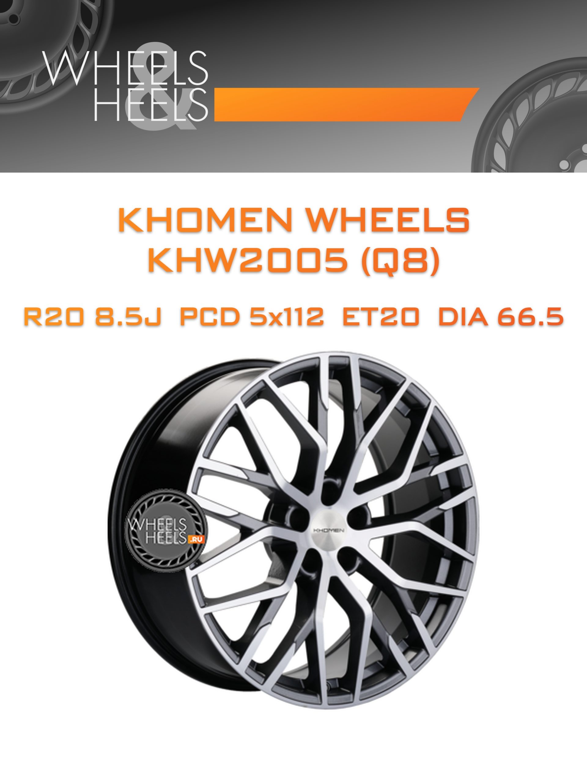 Диски Khomen Wheels KHW2005 (Q8) | Каталог Wheelsnheels.ru
