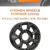 Диски Khomen Wheels KHW1505 (Jimny) | Каталог Wheelsnheels.ru
