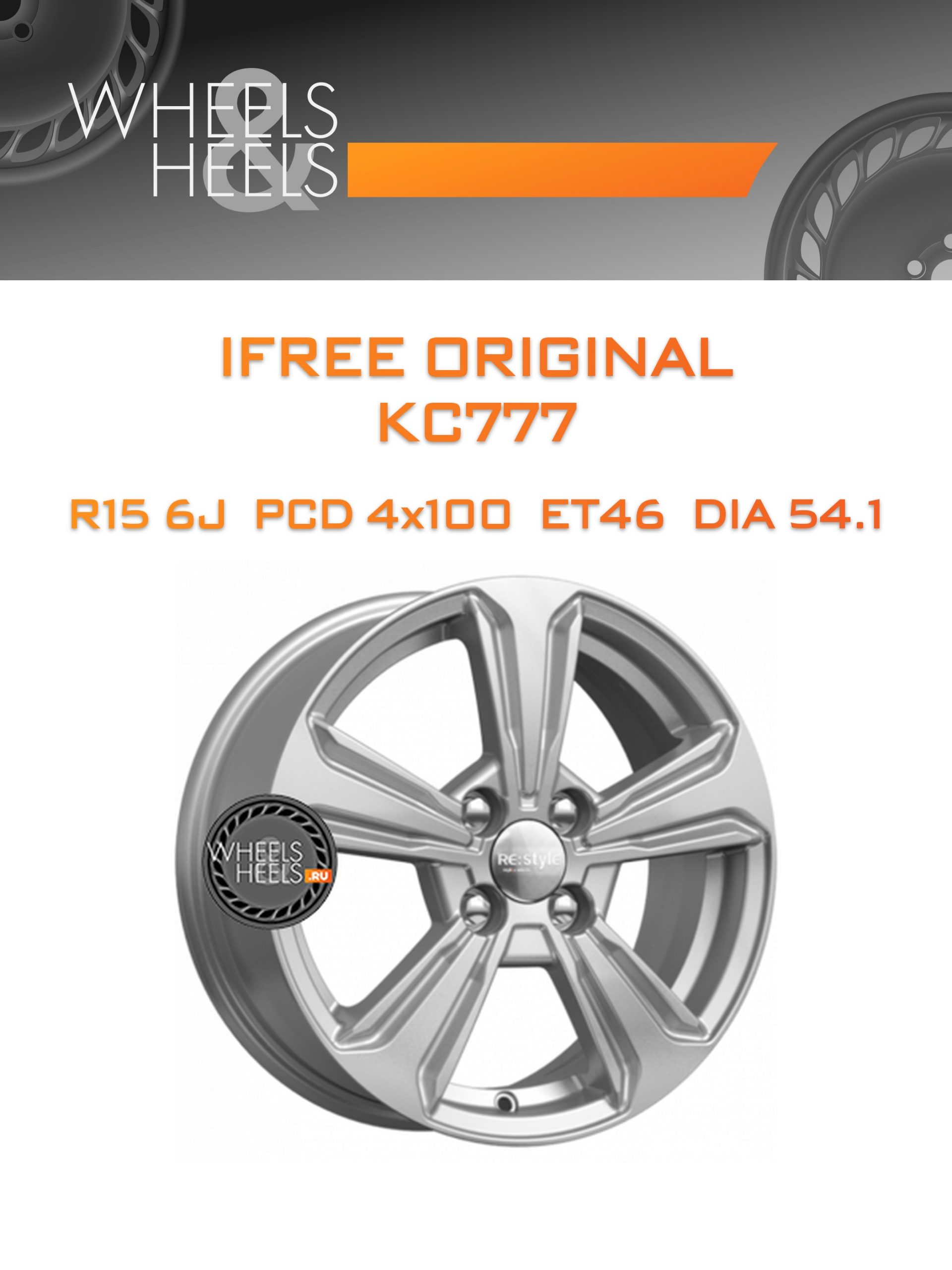 Диски iFree Original КС777 (Solaris II) | Каталог Wheelsnheels.ru