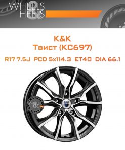 Диски K&K Твист (КС697) | Каталог Wheelsnheels.ru