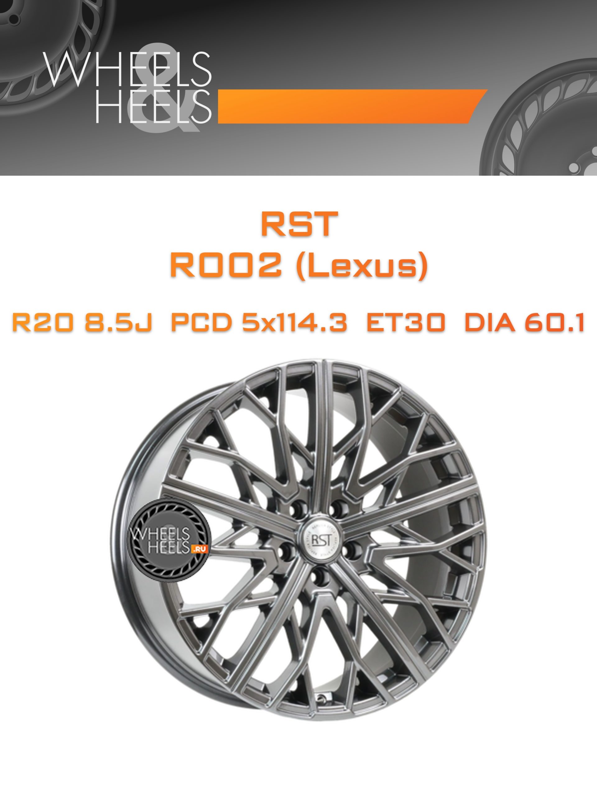 Диски RST R002 (Lexus) | Каталог Wheelsnheels.ru