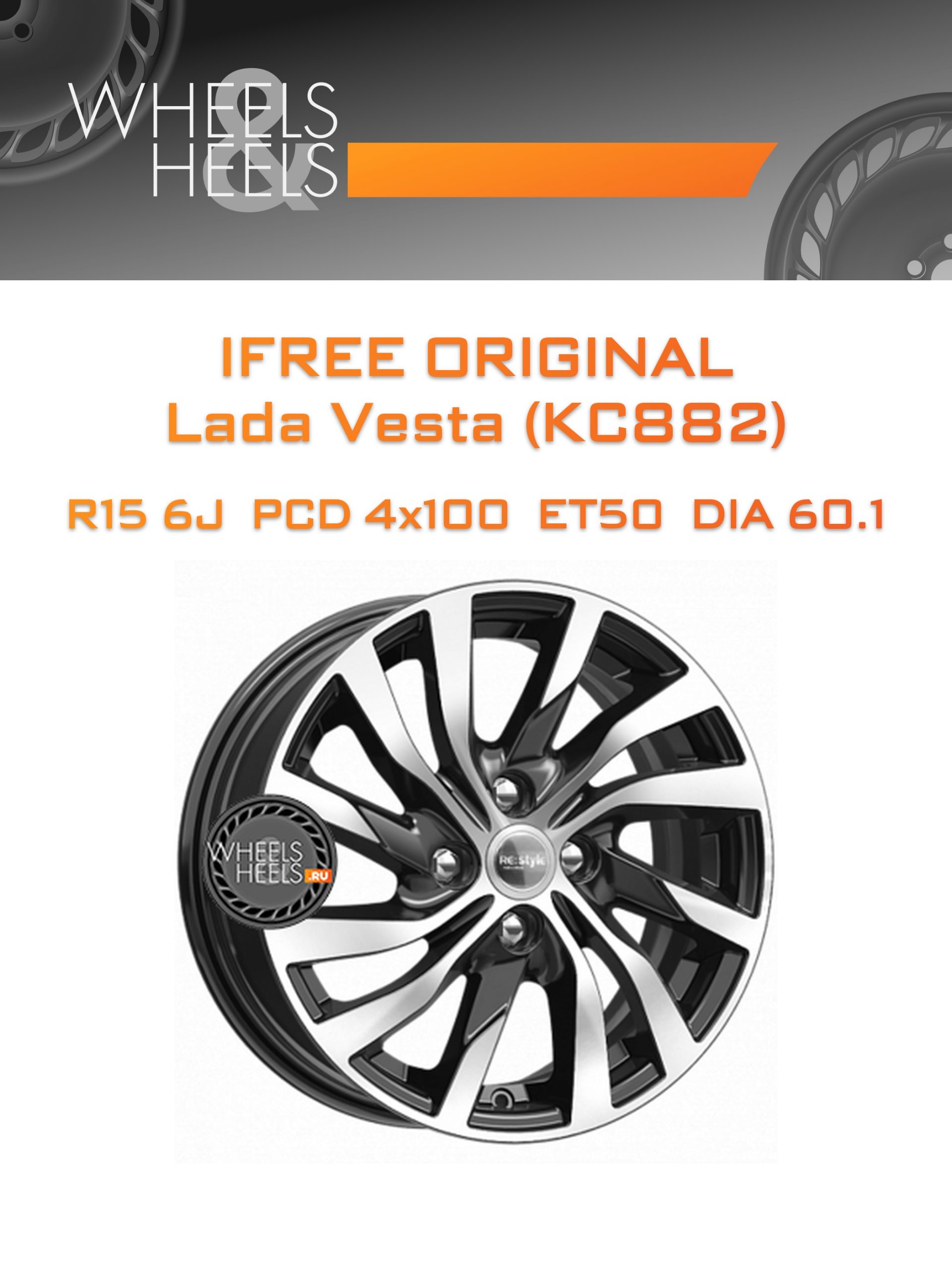Диски iFree Original КС882 (Vesta) | Каталог Wheelsnheels.ru