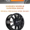 Диски Khomen Wheels KHW1904 (RAV4) | Каталог Wheelsnheels.ru
