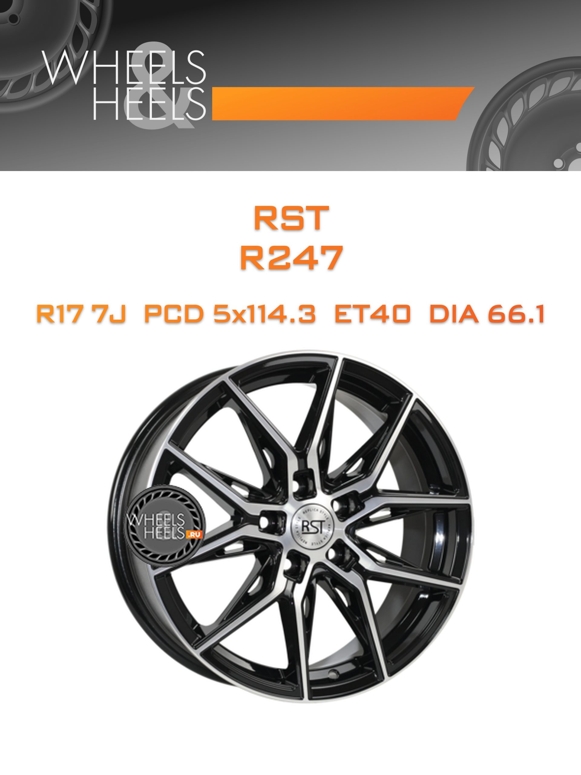 Диски RST R247 | Каталог Wheelsnheels.ru