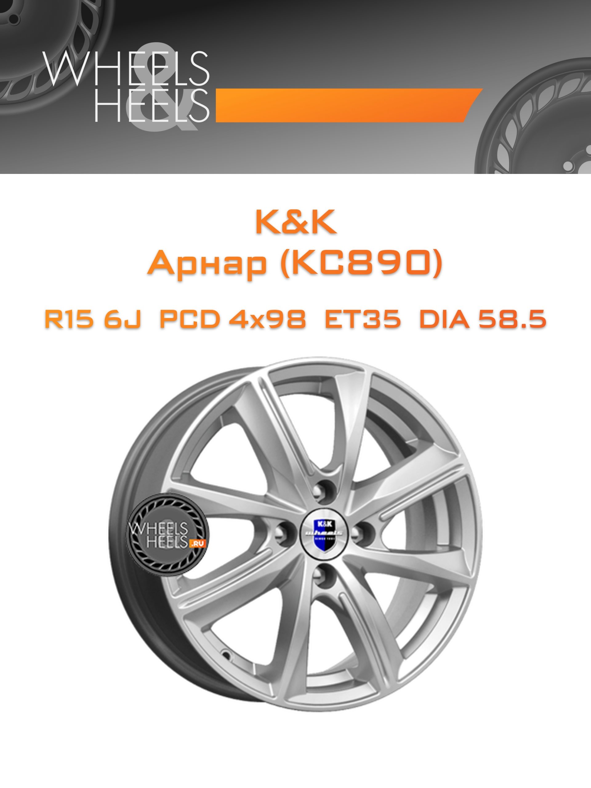 Диски K&K Арнар (КС890) | Каталог Wheelsnheels.ru