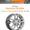 Диски СКАД Вайсхорн (КЛ354) | Каталог Wheelsnheels.ru