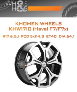 Диски Khomen Wheels KHW1710 (Haval F7/F7x) | Каталог Wheelsnheels.ru