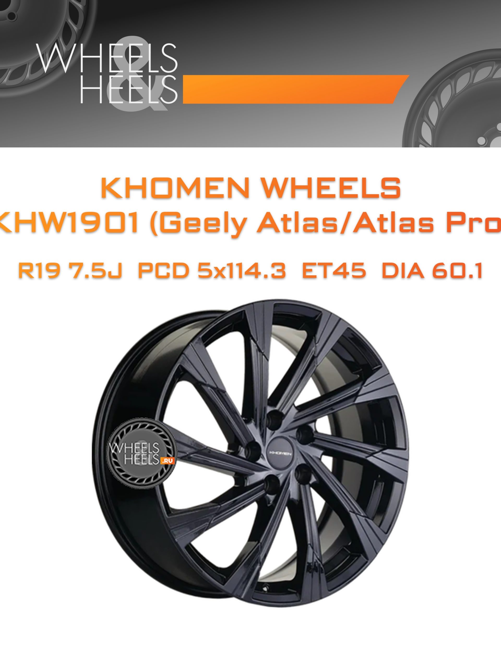 Диски Khomen Wheels KHW1901 (Geely Atlas/Atlas Pro) | Каталог Wheelsnheels.ru