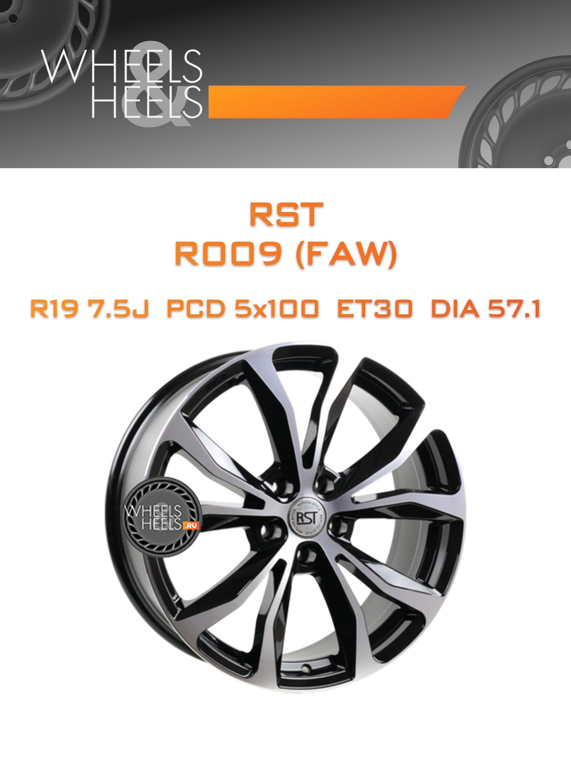 Диски RST R009 (FAW) | Каталог Wheelsnheels.ru