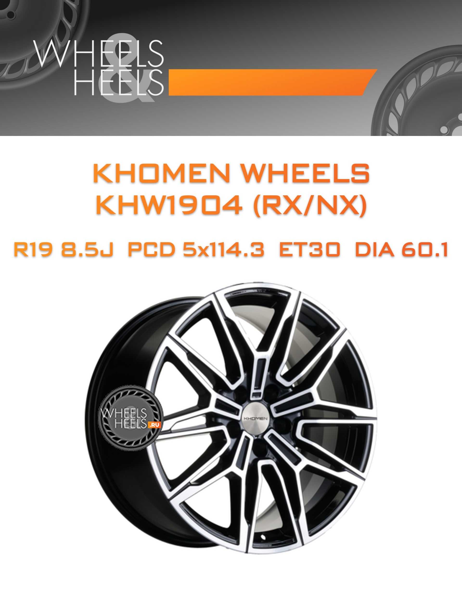Диски Khomen Wheels KHW1904 (RX/NX) | Каталог Wheelsnheels.ru