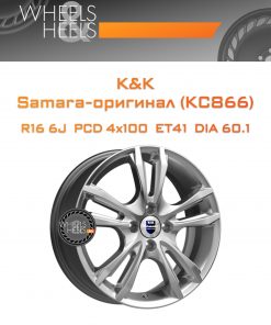 Диски K&K Samara-оригинал (КС866) | Каталог Wheelsnheels.ru