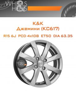 Диски K&K Джемини (КС617) | Каталог Wheelsnheels.ru