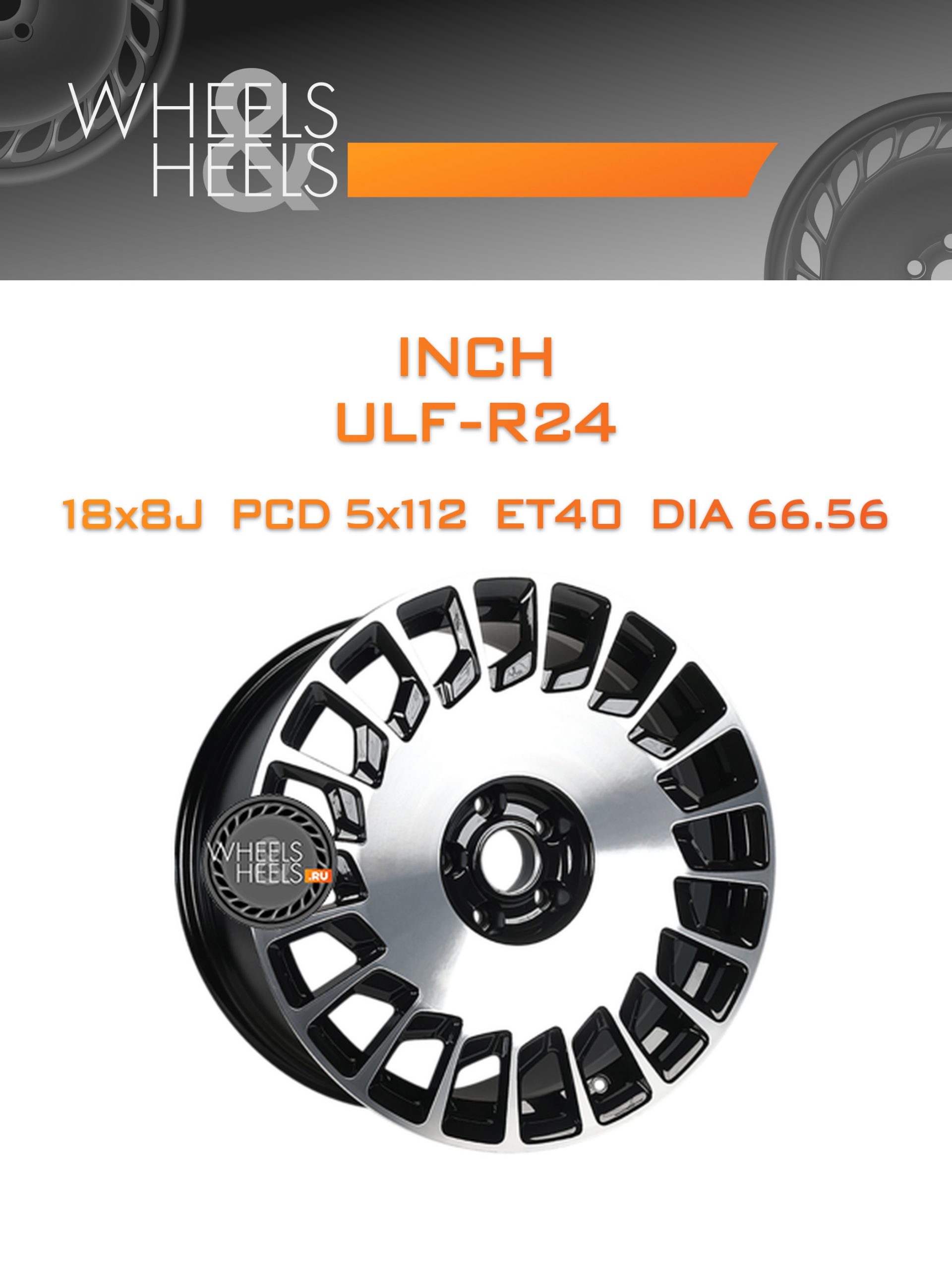 Диски INCH ULF-R24 | Каталог Wheelsnheels.ru