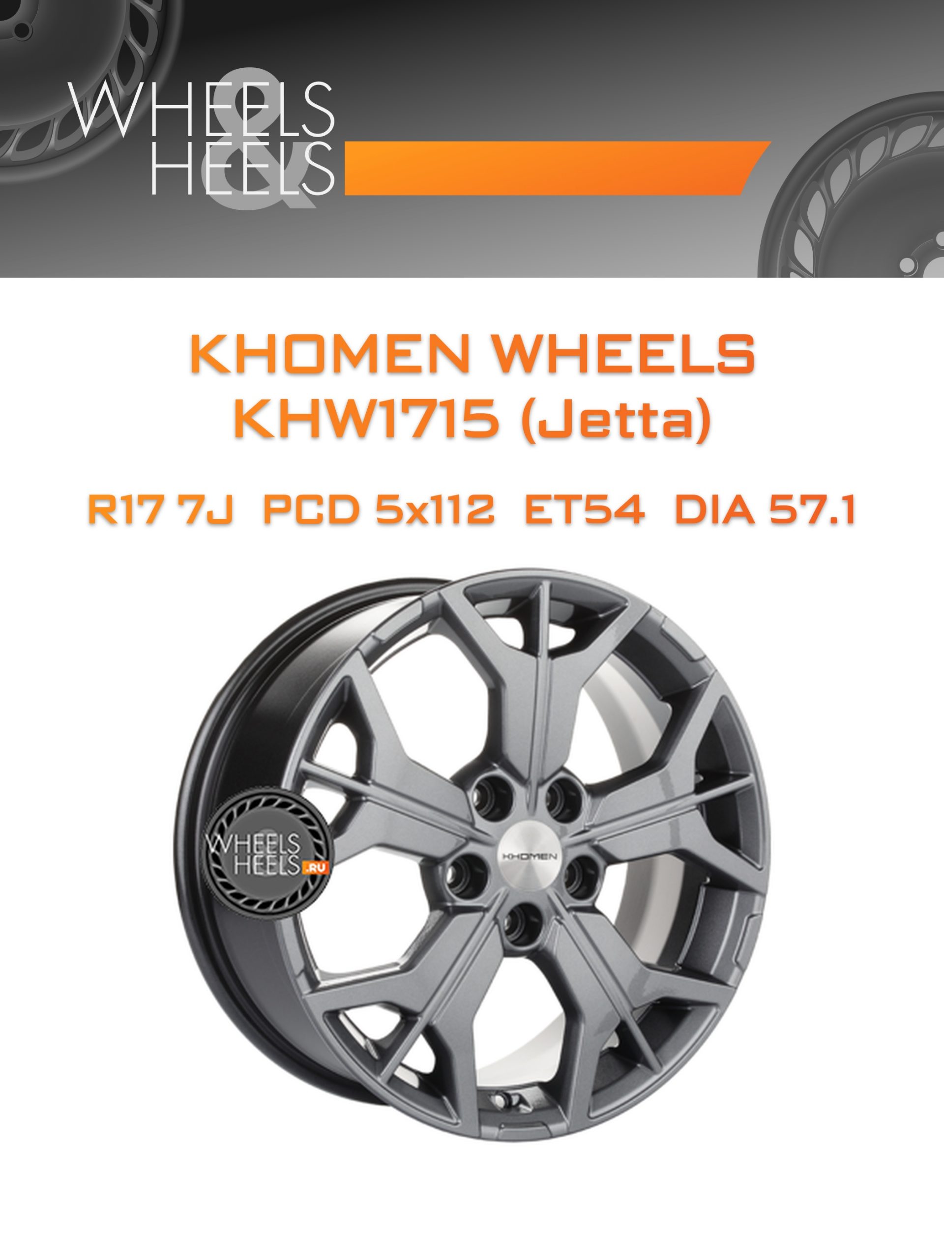 Диски Khomen Wheels KHW1715 (Jetta) | Каталог Wheelsnheels.ru