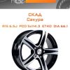Диски СКАД Сакура | Каталог Wheelsnheels.ru