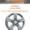 Диски Carwel Алтор 240 | Каталог Wheelsnheels.ru