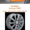 Диски Carwel Сатурн 1507 | Каталог Wheelsnheels.ru