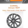 Диски Carwel Сатурн 1507 | Каталог Wheelsnheels.ru